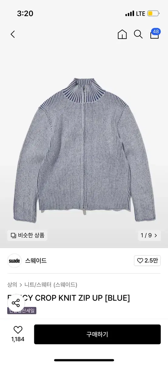 스웨이드 suade FANCY CROP KNIT ZIP UP [BLUE]